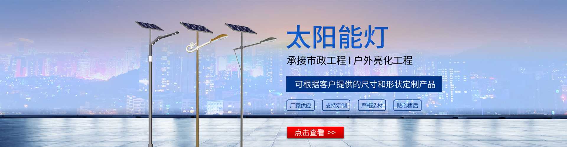 长阳土家族自治县太阳能路灯哪家好